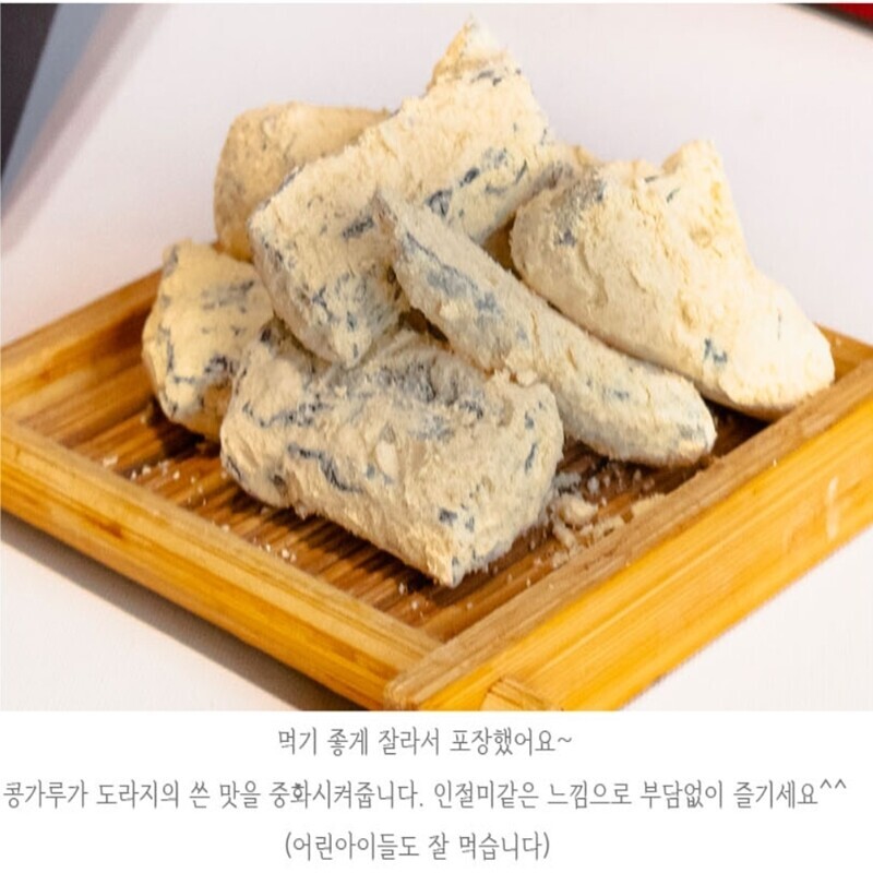 미담몰,콩고물도라지정과16호 맛과 멋과 품위있는 추석 설 명절선물 부모님 시댁,국민간식